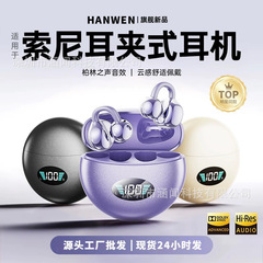2025新款蓝牙耳机M79夹耳式无线耳机智能数显长续航适用于小米