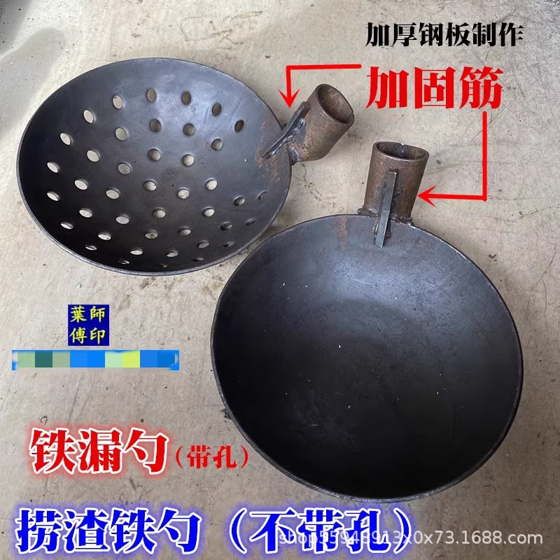 挖洞勺钢板铁勺 漏勺 铁瓢挖洞大铁勺 家用清理下水道 淤泥 捞