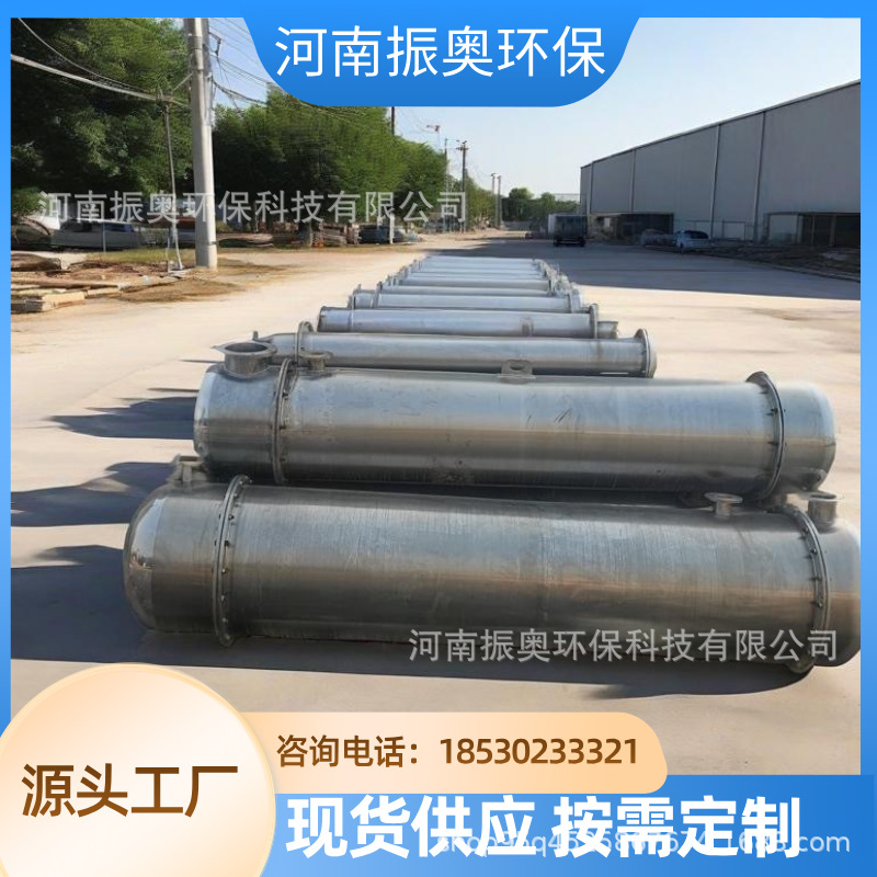 不锈钢冷凝器，油墨生产长期用着成本省 不锈钢冷凝器厂家