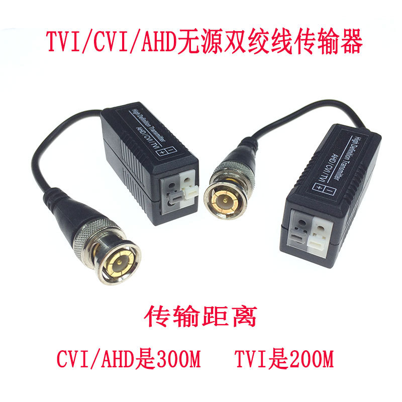 数字高清无源双绞线传输器BNC同轴转网线监控视频转换TVI/CVI/AHD