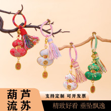 宋锦葫芦流苏指环扣挂件手工diy服饰流苏包包挂饰成品钥匙扣挂件