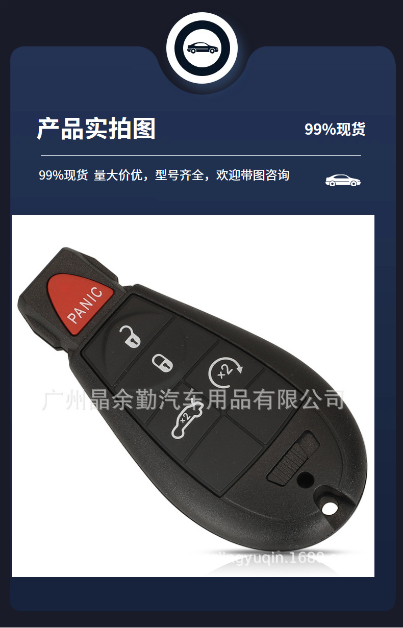 M3N32297100 suitable for 3/4/5 key Dodge remote control car key ID46-7 941 433Mhz