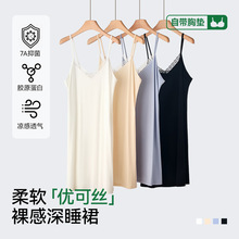 加工定制性感蕾丝吊带睡裙莫代尔中长款加大码衬裙内搭夏薄款睡衣