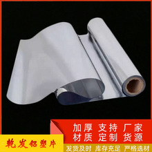 厂家供应防火铝塑板卷材铝塑片反射膜代替铁皮铝皮保温铝皮保温膜