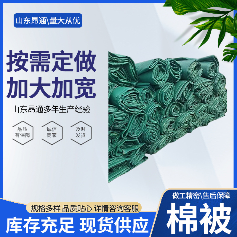 温室大棚防水保温被 桥梁混凝土建筑防水防寒加厚保温被 工程用被