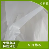 Бумага из марли для курицы, бумага для стрельбы из бамбука, бумага для суповых пакетов, маслопоглощающая бумага для тушения, уплотнительная бумага для тушения, марлевая бумага для поглощения масла для супа