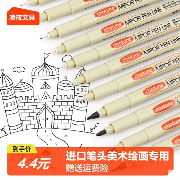 Student needle pen Art hand-painted Hook pen drawing sketch engineering drawing pen stationery suit Hook pen