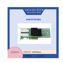 X710-DA2  全新原装  双口万兆光口服务器网卡 Y5M7N