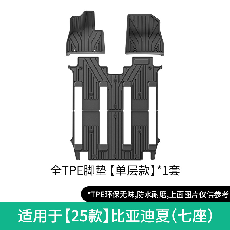 BYD For 2025 BYD Xia Car Floor Mats Waterproof TPE Trunk Mat Seat Back Mat (Modelə uyğun ayaqaltı) - 2025-byd-xia-single-layer-floor-mat-7-seater