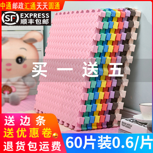 ��60Ƭ����ĭ�؉|ƴ�Ӽ��Ã�ͯ���Љ|���d�ذ�|ƴ�D���׉|�Ӌ�
