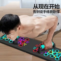 腕立て伏せ多機能トレーニングボード大人折りたたみ腕立て伏せサポートフレーム胸筋トレーナー腕立て伏せブースター