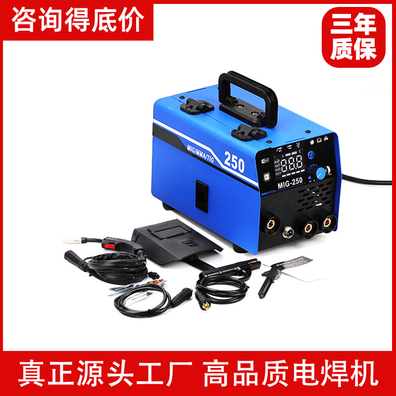 耐顺佳跨境简易氩弧焊手工焊二保焊MIG-250无气二保焊机多功能