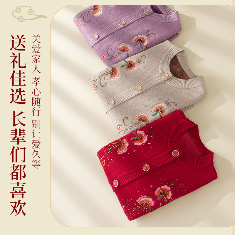 老年人春秋装保暖衣奶奶秋装毛衣开衫女妈妈加绒针织外套老人衣服|undefined