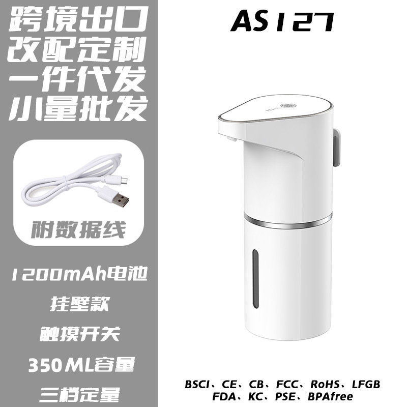 AS127家庭用充電子供用バブル携帯電話自動誘導手洗い機壁掛け可能小型石鹸ディスペンサー|undefined