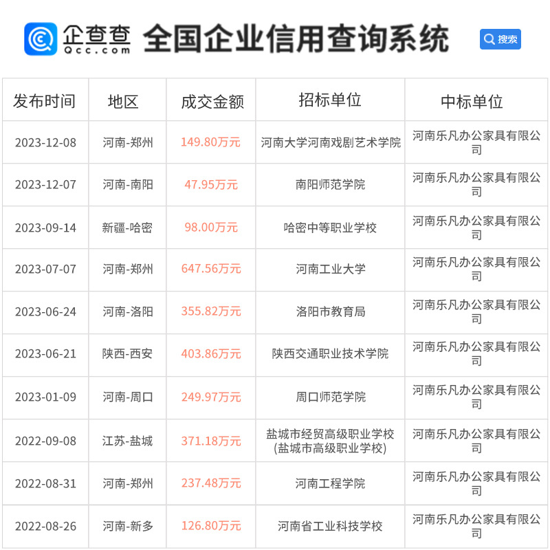 微信图片_20240301161557