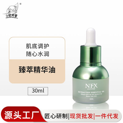 NFX小尼芳香臻萃精华油针对敏皮肌肤天然植物精华液面部护理油|ms
