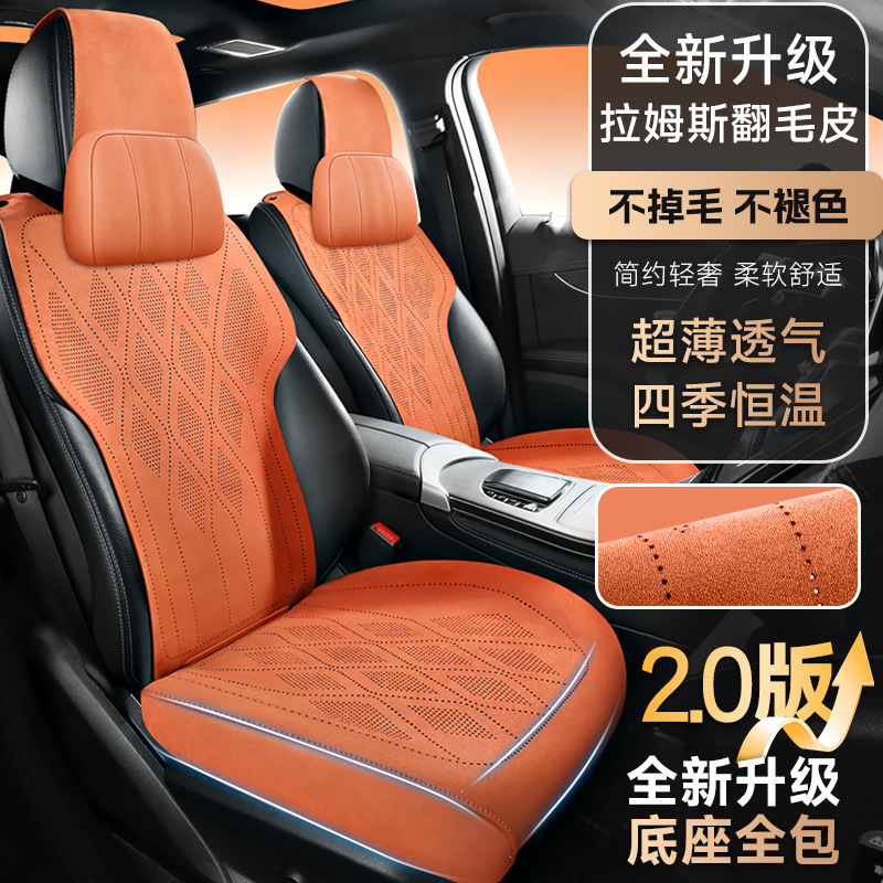 朗逸途观L速腾迈腾帕萨特四季通用座套拉姆斯翻毛皮汽车坐垫
