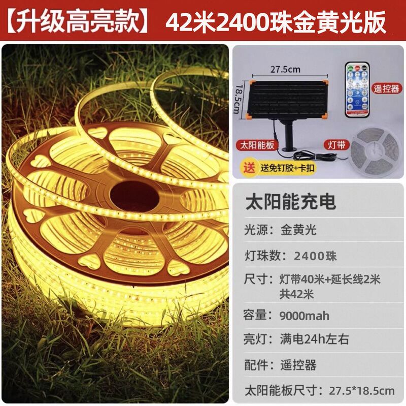 全年0电费新款太阳能灯带led灯串户外防水庭院露营超亮布置氛围灯|undefined