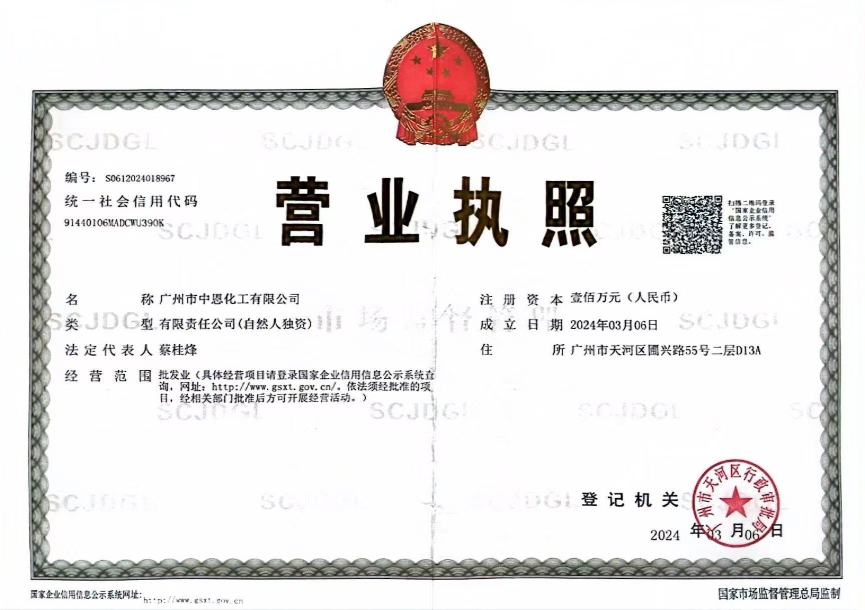 微信图片_20251205230959