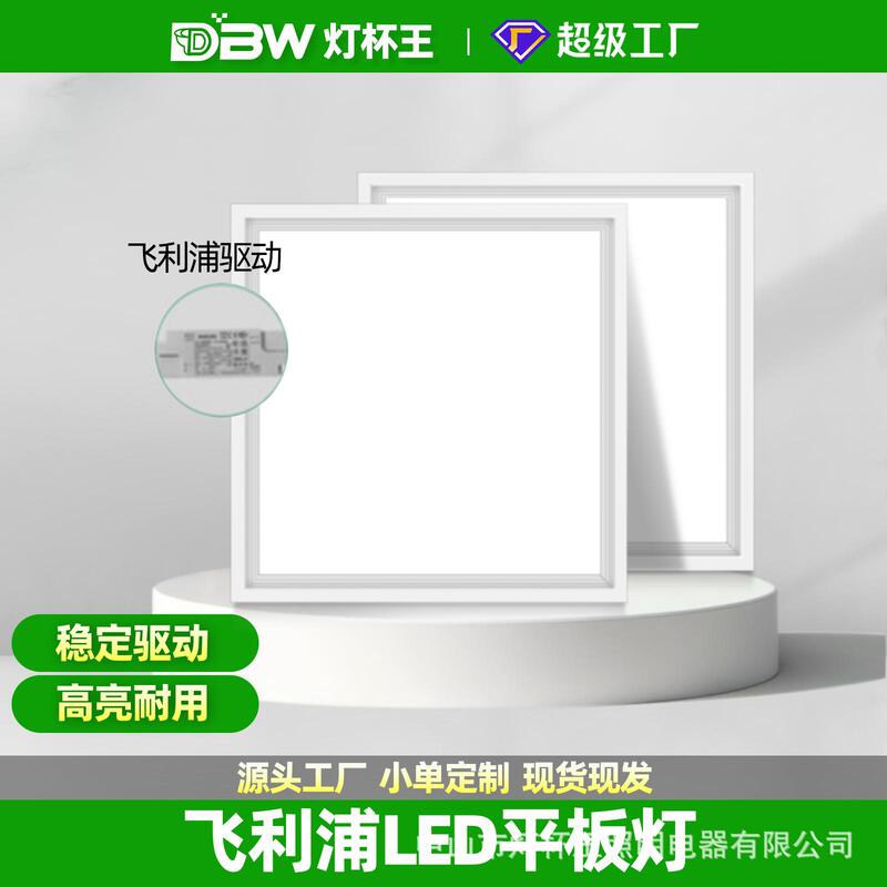 Flat Panel Light 600*600 Integrated Ceiling Led Light Engineering Grille Aluminum Gusset Panel Light Shop Ceiling Light
