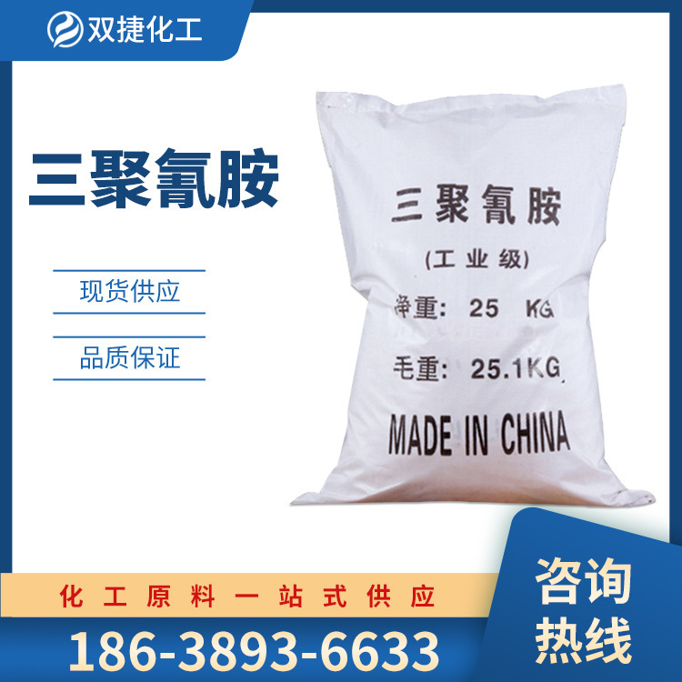 Melamine Cleaning Agent, Industrial Grade Printing and Dyeing Auxiliary, Sewage Treatment, Ready Supply