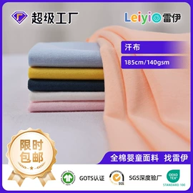 其他针织面料;汗布;空气层