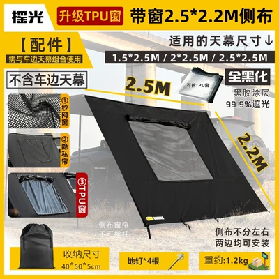 Avtomobil dam çadırları, Tent, Black Vinyl Canopy Tent - fully-blackened-upgraded-tpu-with-window-2522m-side-cloth-default-item