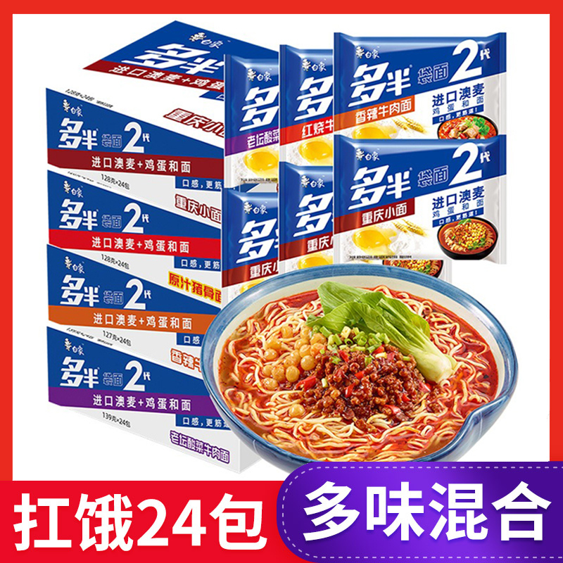 白象のインスタントラーメンの箱の中の卸売りの大半の袋の重慶の小さい麺の香辛料の赤い牛肉のインスタントラーメンの夜食の袋の泡の麺|undefined