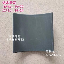 批发古建青灰瓦屋檐脊 小青瓦 屋顶仿古建瓦 四合院琉璃瓦 屋面瓦