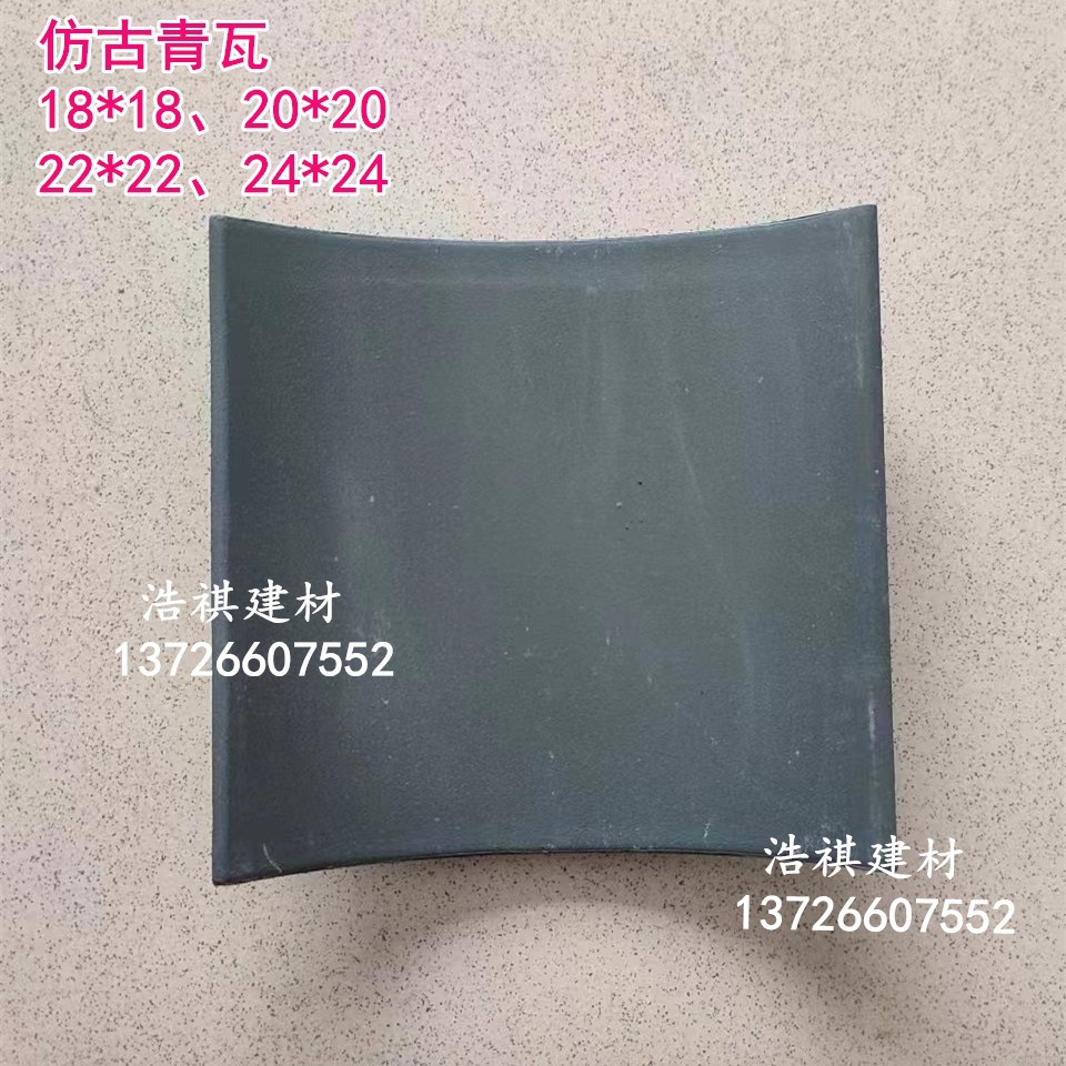 佛山批发仿古瓦 180青瓦青灰瓦 古建凉亭牌坊祠堂围墙屋面瓦 琉璃