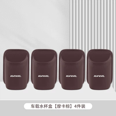 Car cup holder/beverage holder | Storage Box, Car Door Side Container - harvard-mocha-brown-car-water-cup-box-storage-box-4-pack