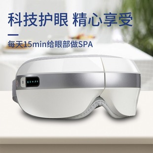 Steam Eye Protection Device Rechargeable Smart Eye Acupoint Massager Atomized Folding Hot Compress Eye Mask Eye Massager
