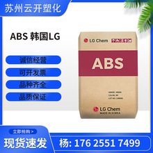ABS韩国LG TR-558AI 高抗冲高强度电气电子应用注塑级