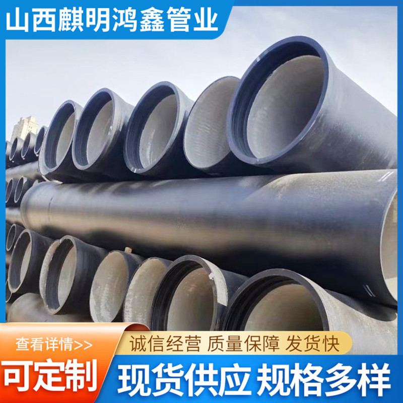 厂家球墨铸铁管dn600球墨铸铁管 市政供水用K9柔性球墨铸铁管件