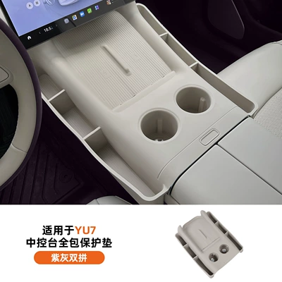charging protection pad, water cup – Anti-slip mat - iris-purple-grayyu7-center-console-panel-full-protection-mat-with-three-side-pockets