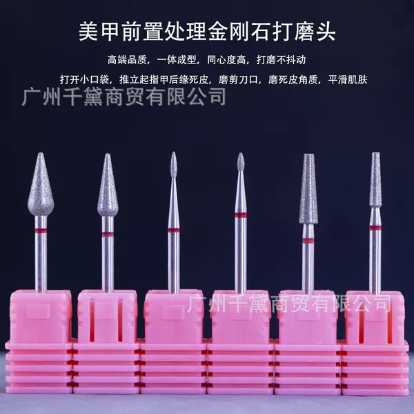 High-end one-piece nail art pre-treatment grinding head emery drill bit Russian grinding head nail art drill bit