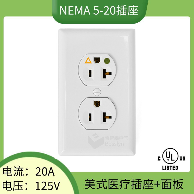 带绿点医疗级美标电源插座 美规发烧音响排插 美式接线板插座