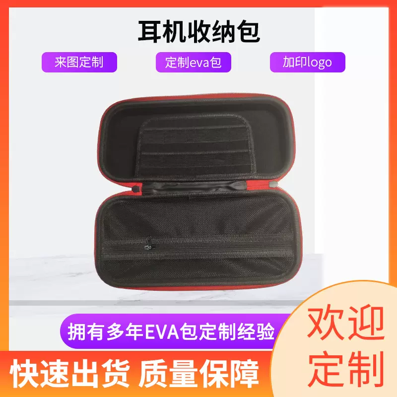 数码产品收纳包防震抗压任天堂游戏机保护套switch定制保护套