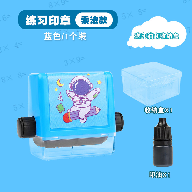 곱셈 스탬프에는 잉크와 보관 상자가 함께 제공됩니다.