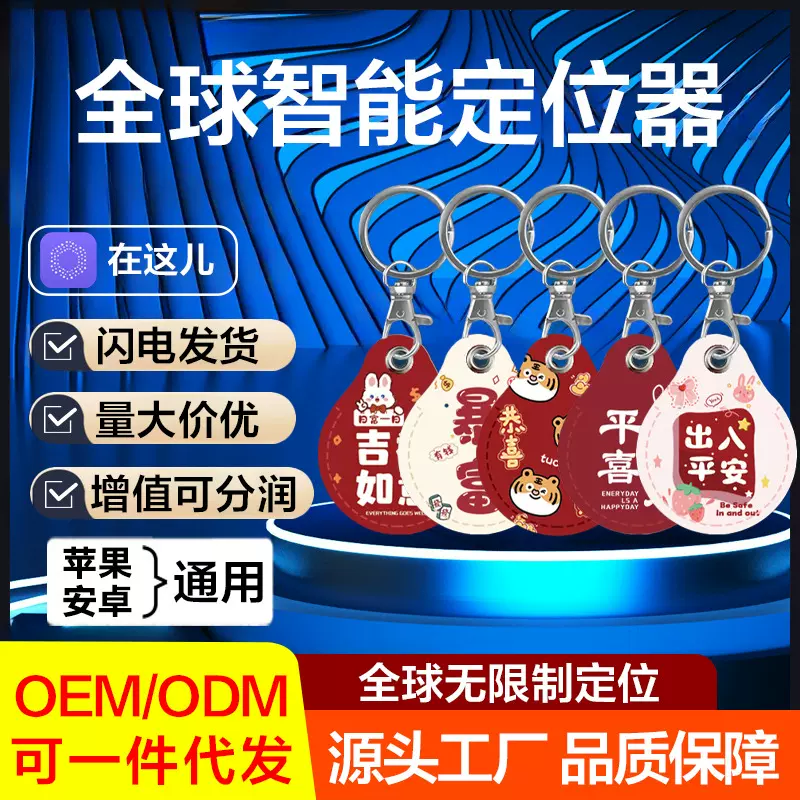 airtag定位器学生儿童防走失适用于安卓苹果华为便携式gps定位器
