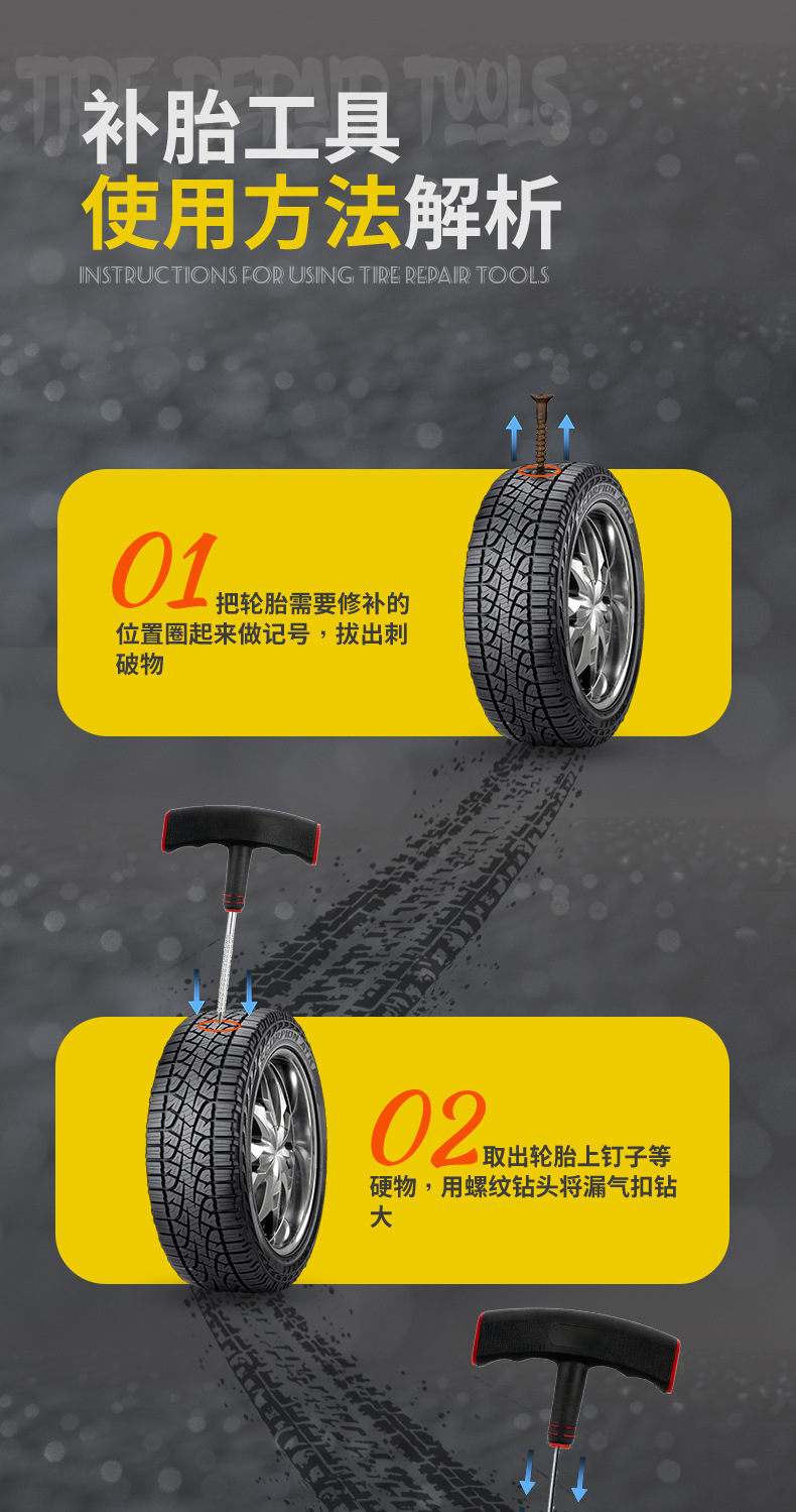 Car Kit, Motorcycle, Electric Vehicle Vacuum Tire Repair Emergency Tool, Car Tire Repair Strips