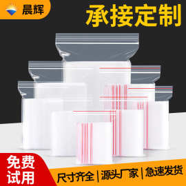 自封袋定制印刷PE密封袋透明塑料包装袋定做饰品包装袋子茶叶包装
