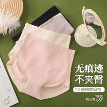 抖音同款高腰收腹内裤女无痕透气塑身美体收腹裤3D蜜桃提臀三角裤