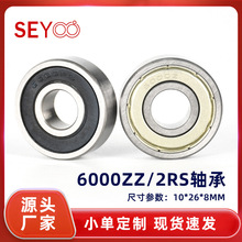 �S�ҹ����L���S��6000ZZ 6000-2RS ΢���S�� ������S�� 늙C�S��