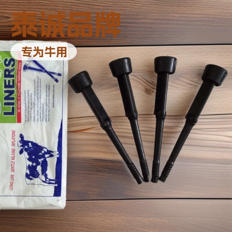 奶衬挤奶机配件 三角奶衬专卖 （本店铺产品需详询后下单）