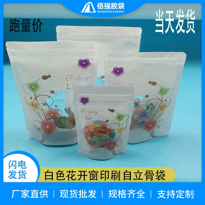 Белый пакет-стойка из пищевой алюминиевой фольги в форме цветка для конфет и фиников, с возможностью повторного запечатывания и печатью.