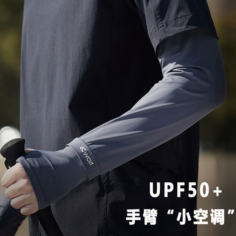 Outdoor ice-cool arm sleeves for men, sun-protective, comfortable, non-restrictive, suitable for delivery riders and cycling, providing a cooling sensation
