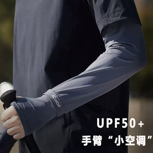 Outdoor ice-cool arm sleeves for men, sun-protective, comfortable, non-restrictive, suitable for delivery riders and cycling, providing a cooling sensation