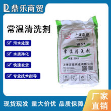 常温清洗剂金属除油剂供应除油除锈金属清洗剂除氧化皮常温清洗剂