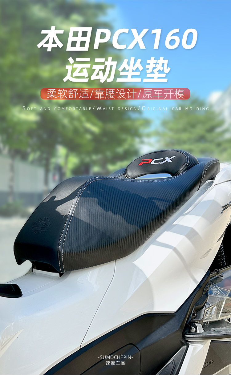 Suitable for Honda PCX160 cushion modification assembly children children's front fuel tank cushion waist design non-destructive installation